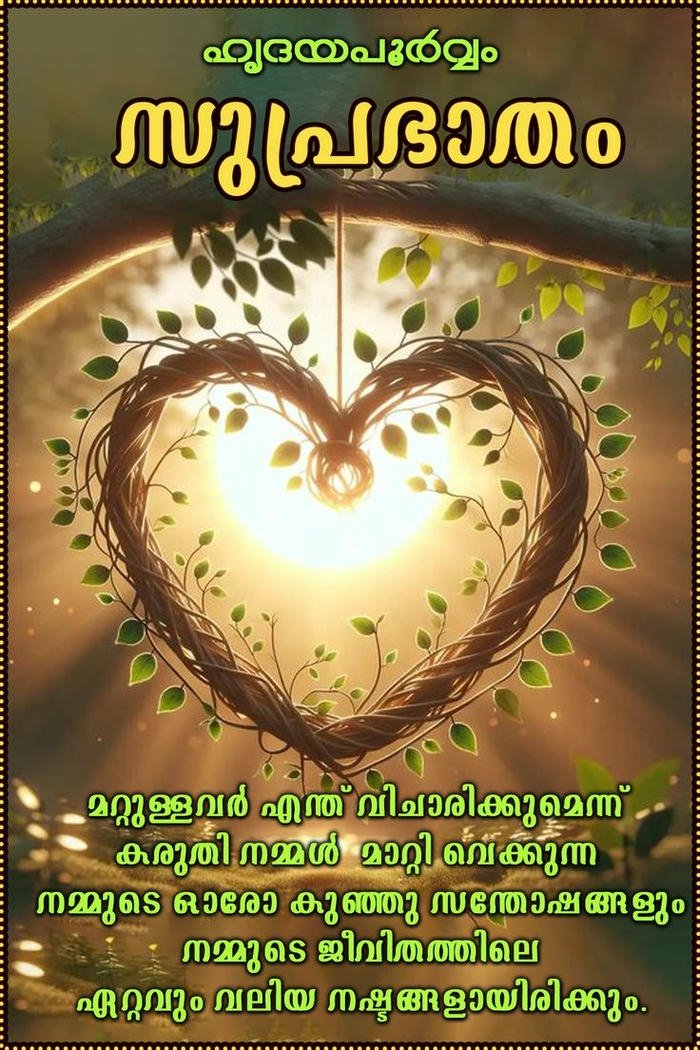 images malayalam love happy blessing morning flowers new good