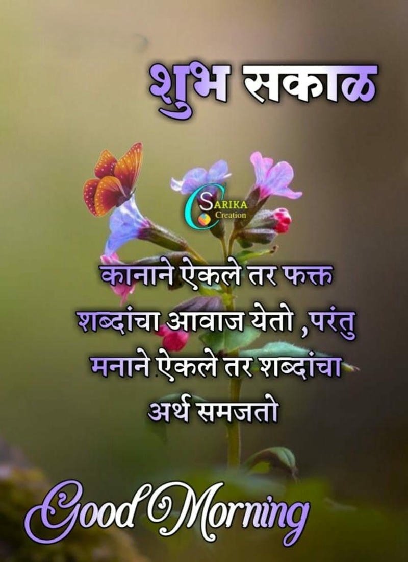images morning positive aesthetic new good happy hd marathi picture