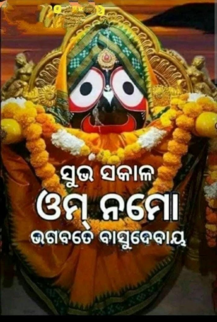 images photo special blessing jagannath morning good hd picture