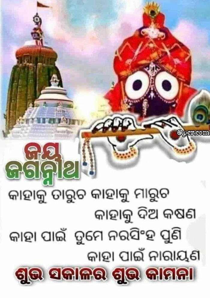 images romantic beautiful photo good morning jagannath special love