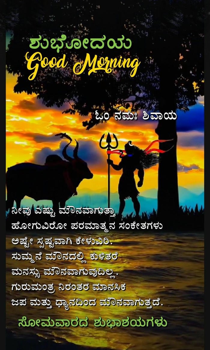 in download smile morning good love kannada images photo nature