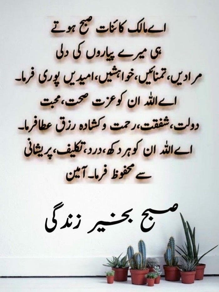in images picture spiritual morning special flowers urdu good love