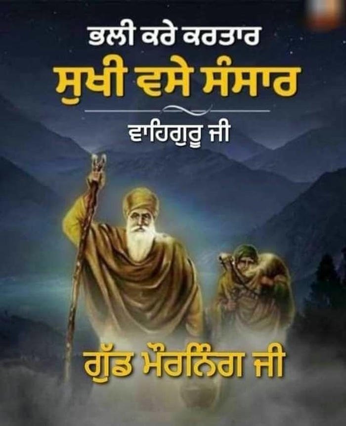 in morning punjabi greeting special quotes good happy images love