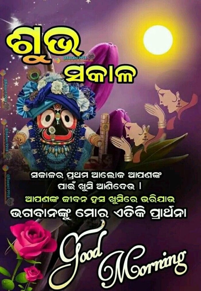 in peaceful image greeting blessing inspirational odia morning good photo