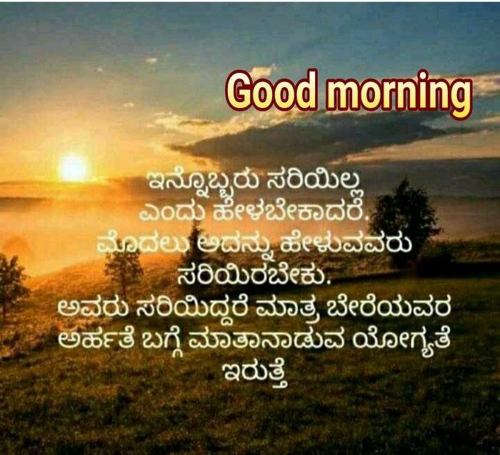 in photo romantic images kannada wallpaper morning download quotes good