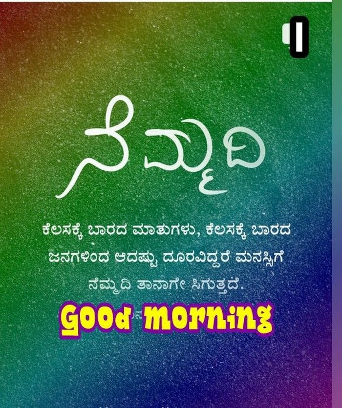 in special good happy kannada morning photo romantic images download
