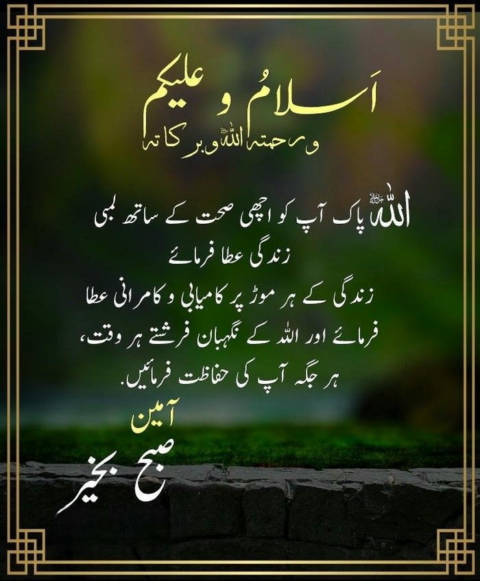 in urdu wallpaper images good spiritual download picture flowers morning