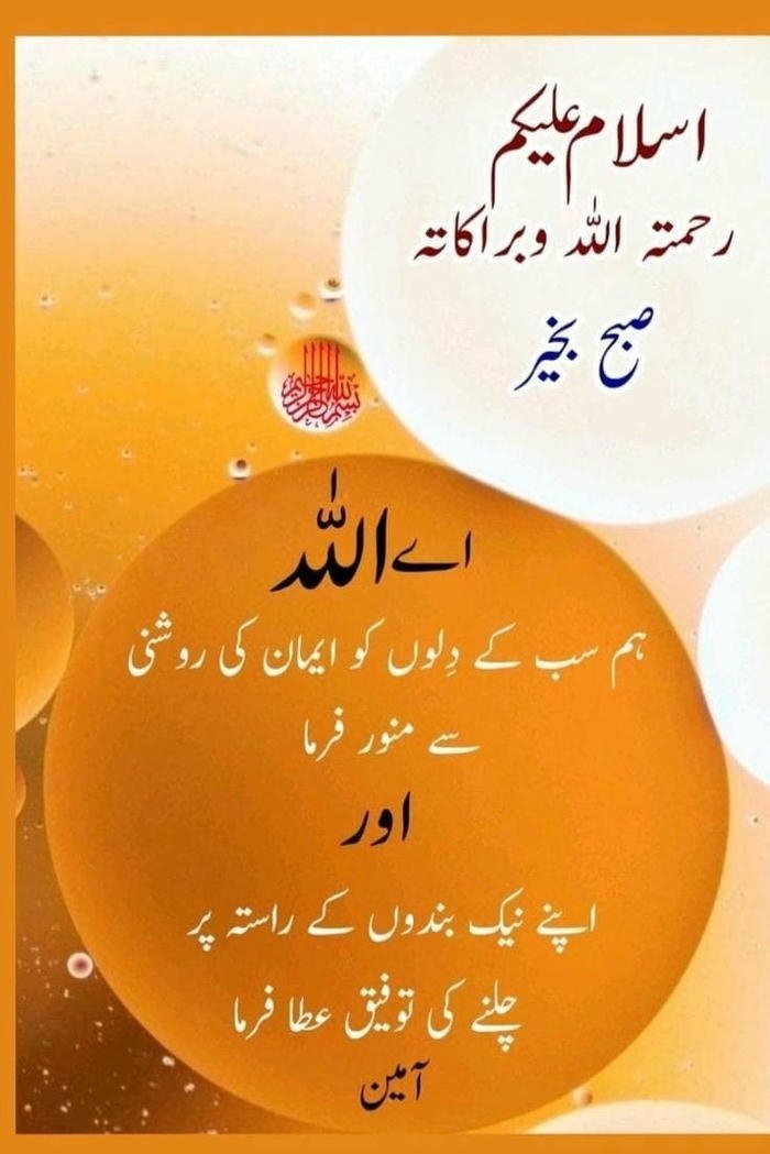 in wallpaper urdu morning love images photo good picture nature