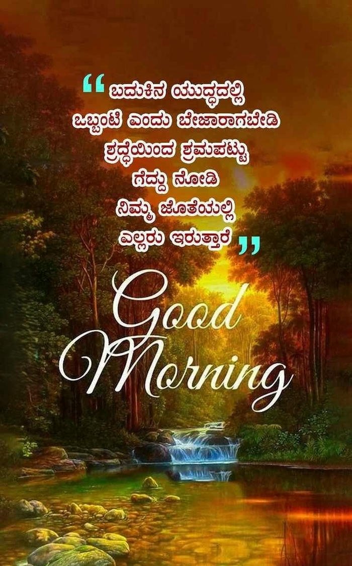 kannada love images in morning good smile special blessing photo