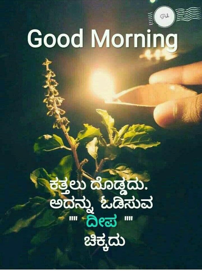 kannada positive images in hd romantic nature morning special good