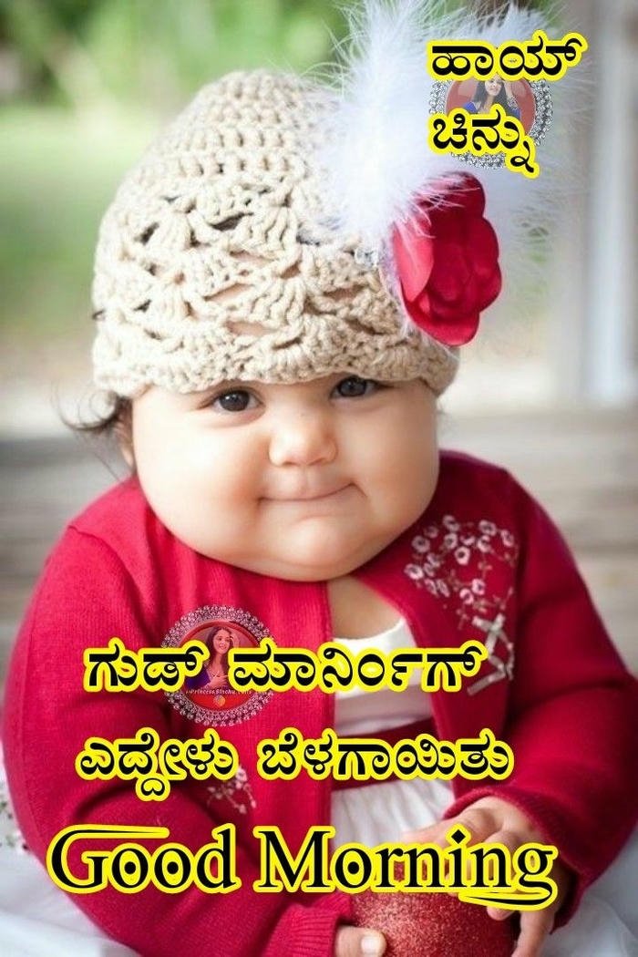 kids images beautiful good morning positive special blessing photo