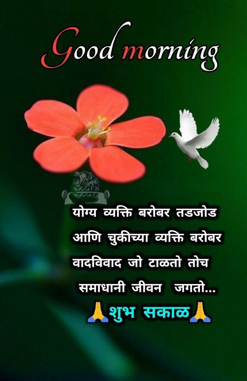 love blessing quotes marathi good morning images wallpaper new greeting