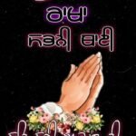 love images punjabi morning spiritual in picture good quotes download