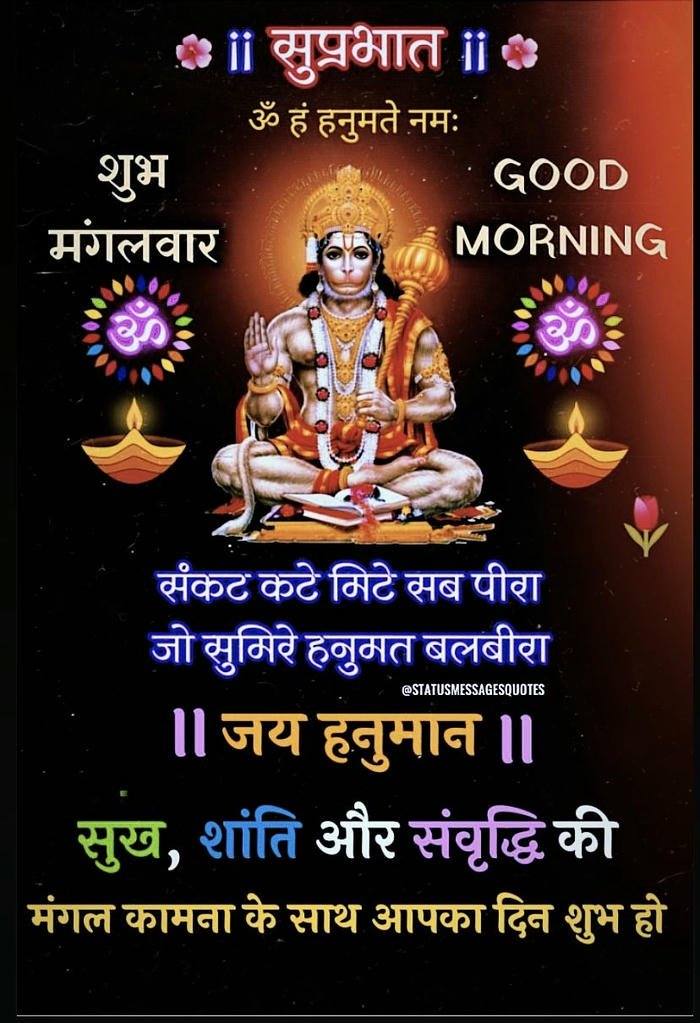 love morning quotes inspirational smile ji hanuman good blessing images