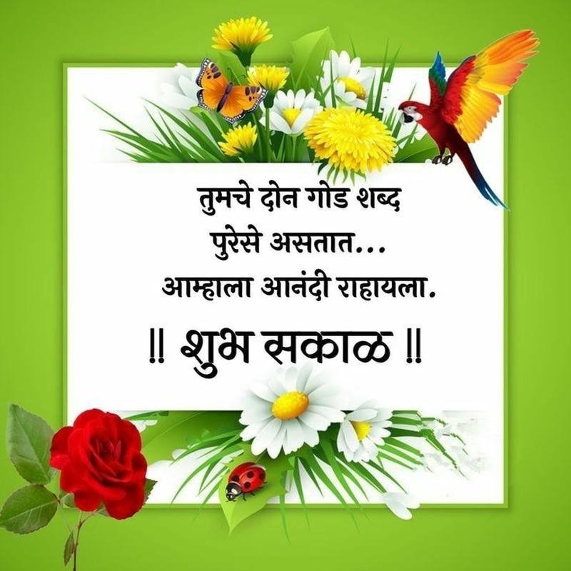 love new morning images blessing smile peaceful good marathi positive