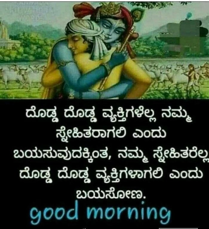 morning beautiful in good images nature aesthetic hd kannada quotes