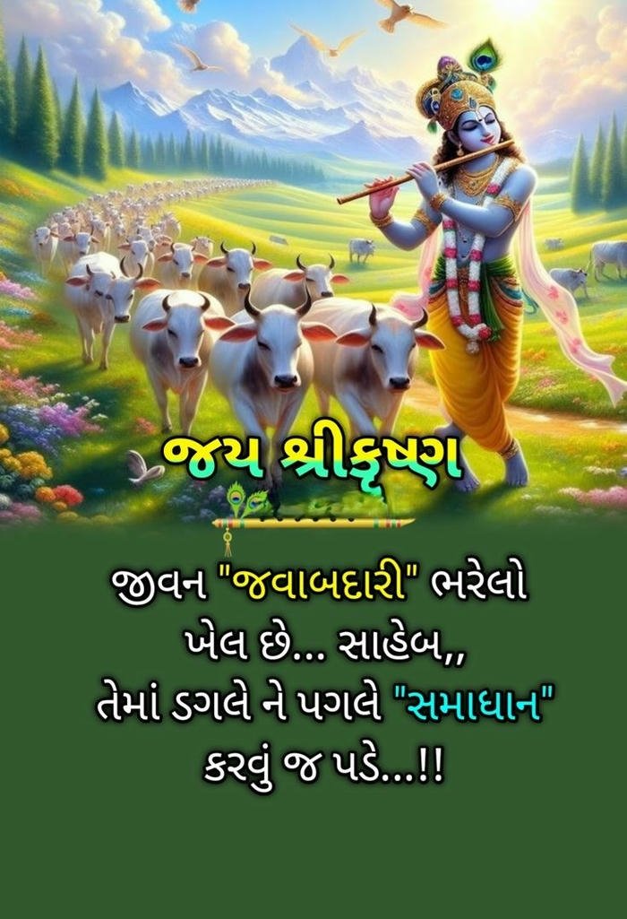 morning blessing hd photo good greeting image gujarati smile picture