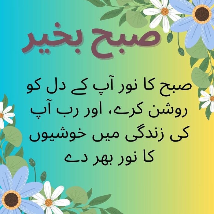 morning flowers good blessing images love beautiful in aesthetic urdu