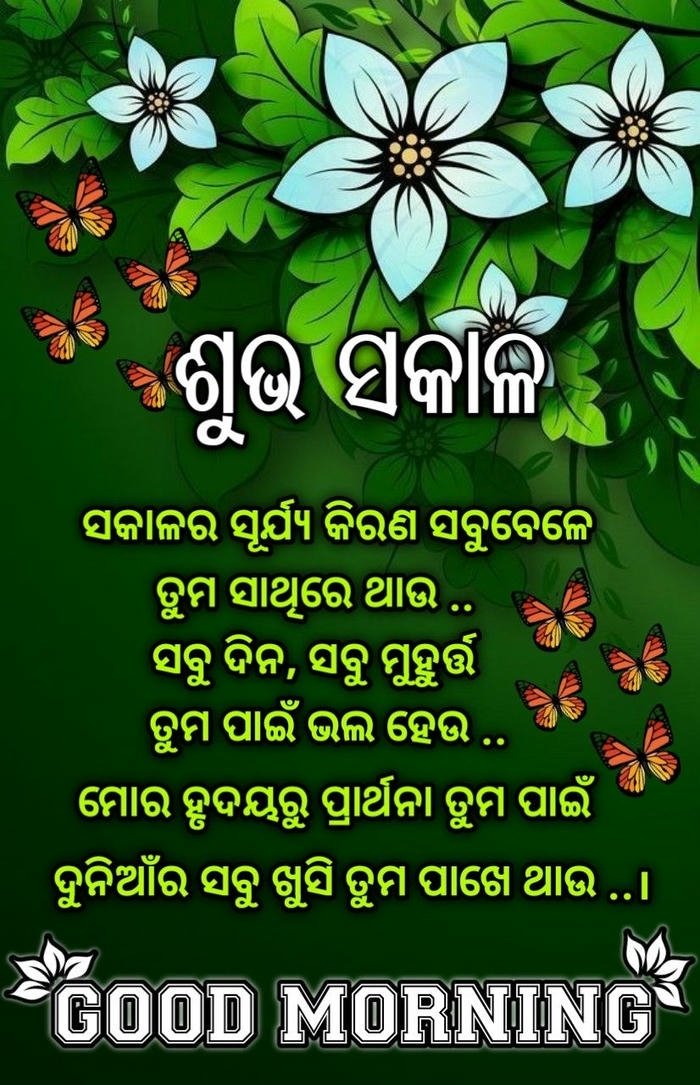 morning good 4k quotes image shayari smile full hd beautiful