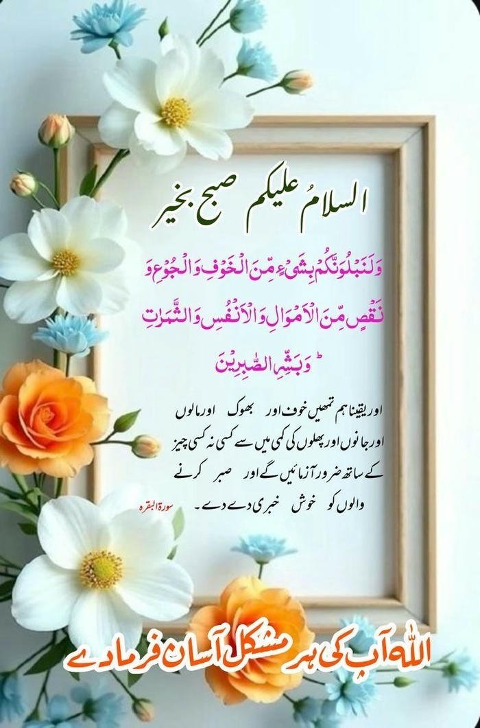 morning good urdu images download wallpaper love romantic in greeting