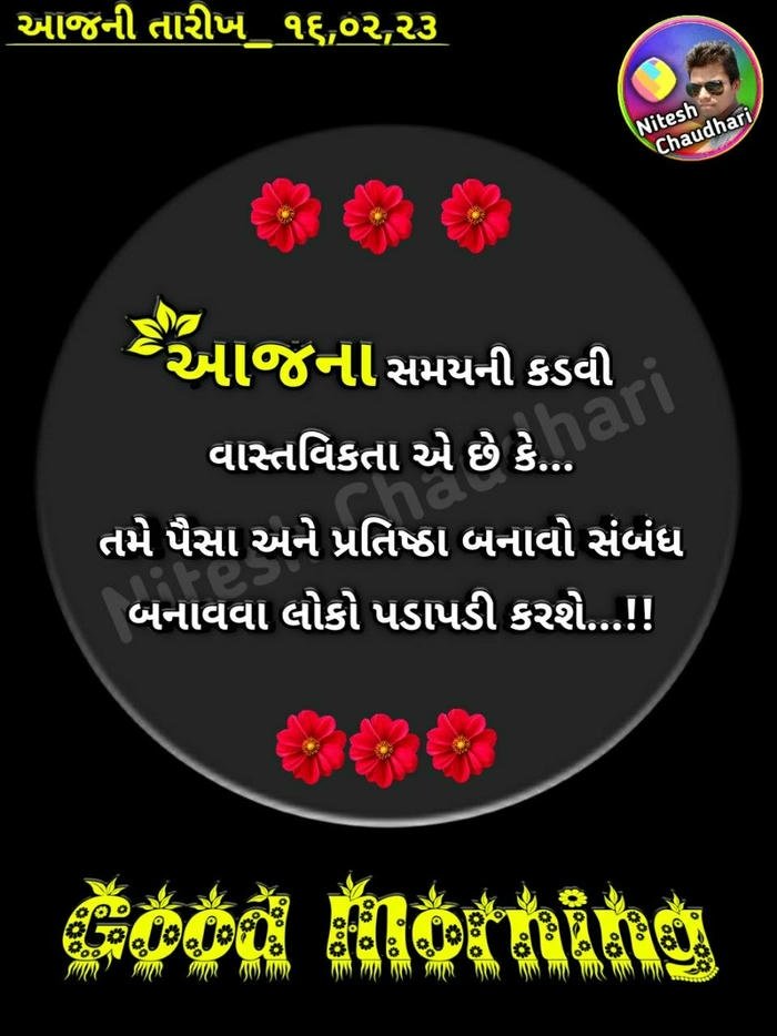 morning gujarati blessing flowers good image picture romantic photo