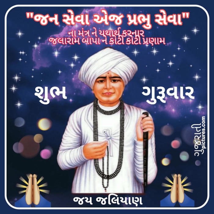 morning gujarati positive smile inspirational good image nature special
