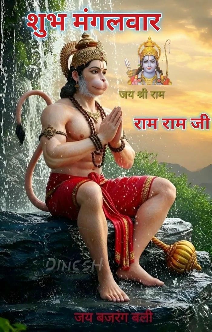morning images hanuman photo smile greeting good ji hd nature