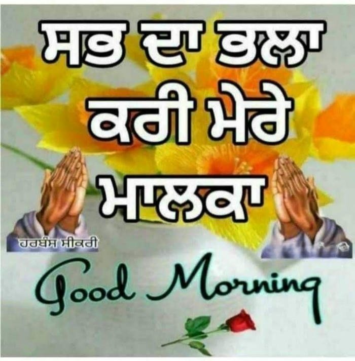 morning images spiritual good punjabi love in quotes nature aesthetic