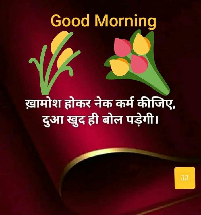 morning inspirational image greeting good romantic morning peaceful jaan