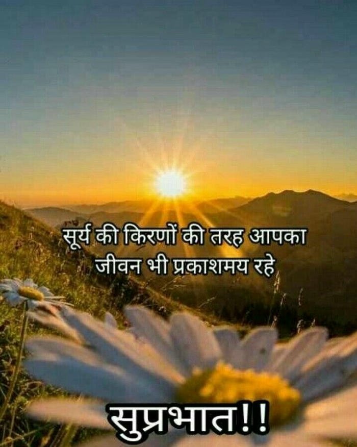 morning new smile photo good quotes suvichar hd image