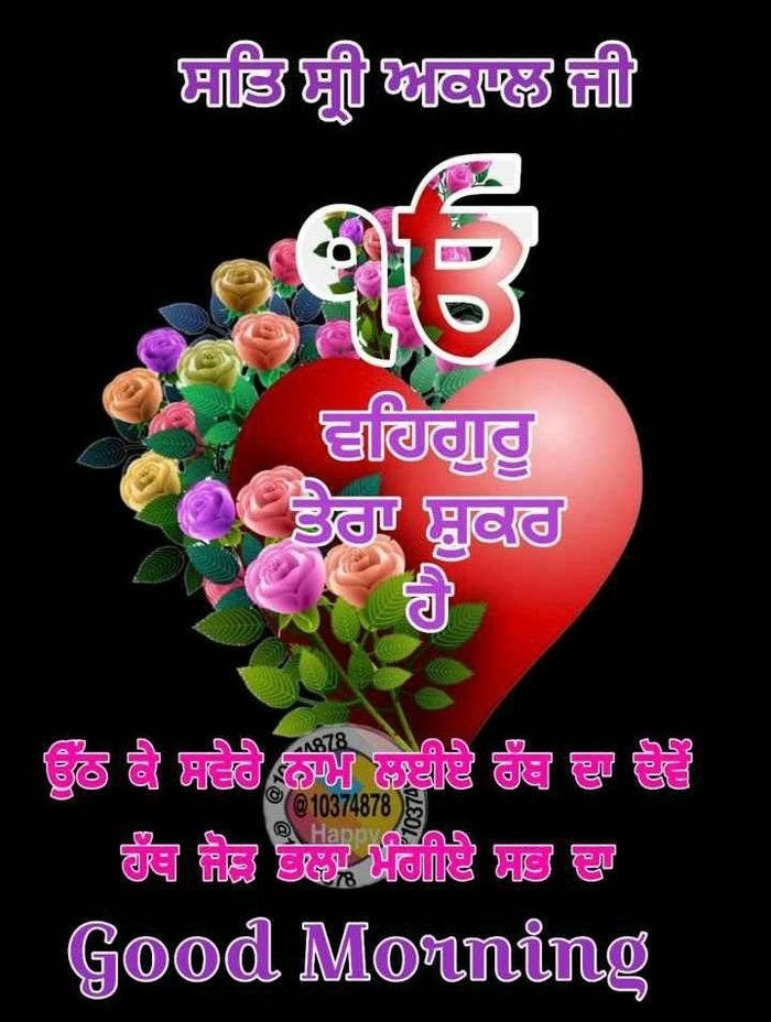 morning peaceful punjabi good images download aesthetic nature quotes in