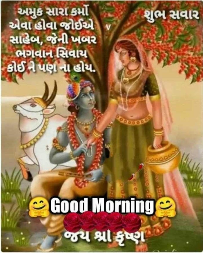 morning picture good image blessing peaceful flowers gujarati nature