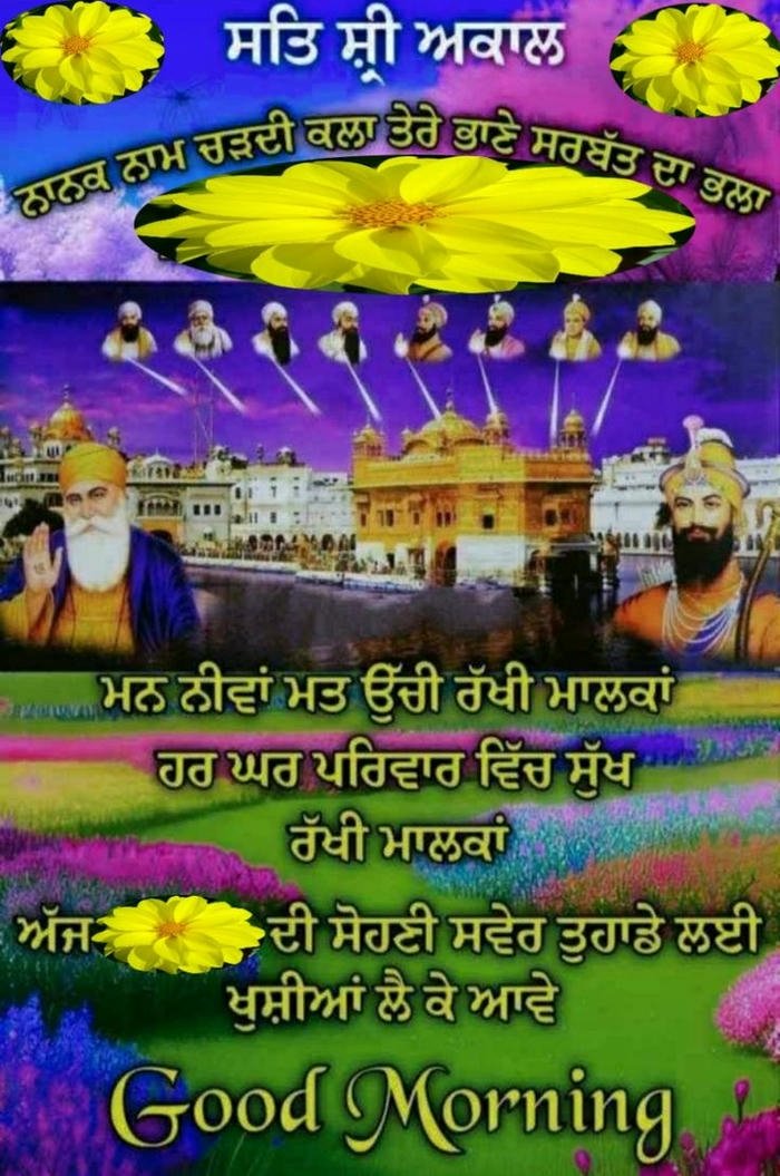 morning positive good blessing images in photo punjabi romantic nature