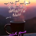 morning urdu good beautiful in wallpaper special spiritual smile images