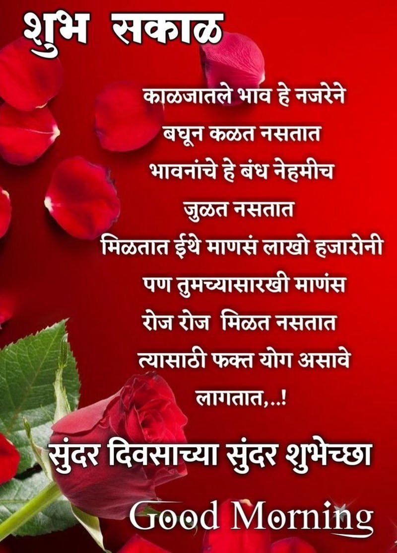 nature good images beautiful marathi new love hd morning smile