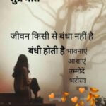 nature good smile romantic love blessing morning image suvichar