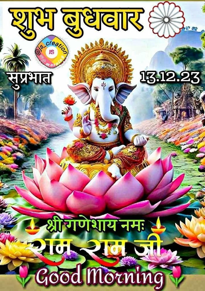 nature image morning positive inspirational smile good quotes gujarati