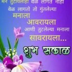 nature images beautiful aesthetic good photo new morning marathi positive