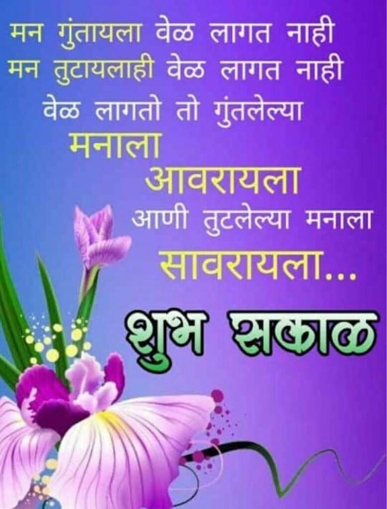 nature images beautiful aesthetic good photo new morning marathi positive