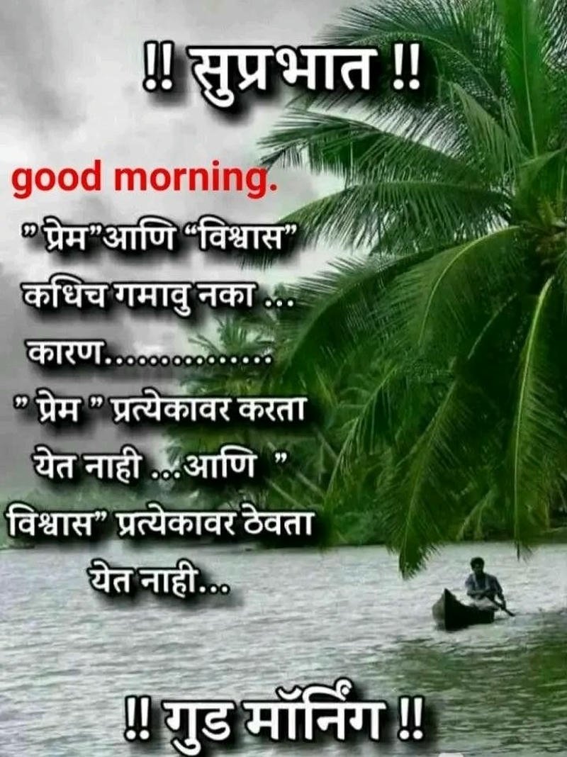 new download good happy images flowers special marathi morning greeting