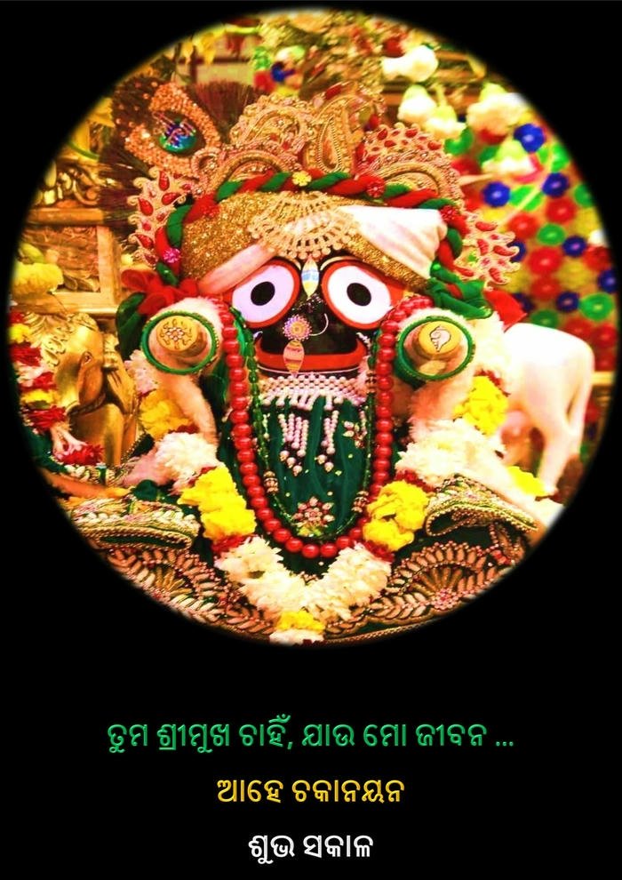 odia blessing nature in inspirational morning good image hd photo hd