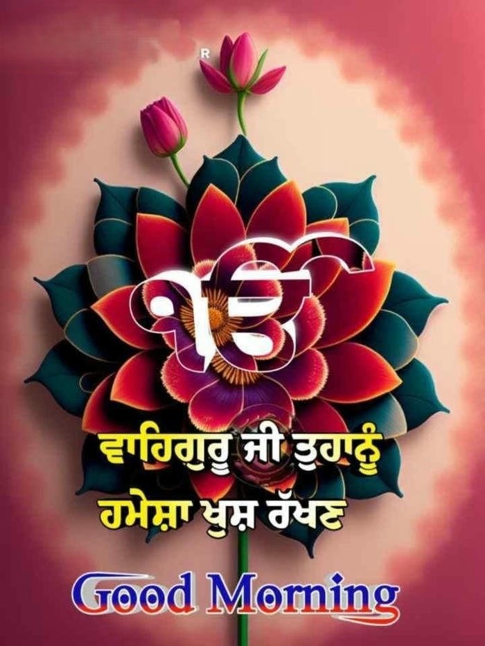 peaceful good morning smile flowers punjabi love photo in images