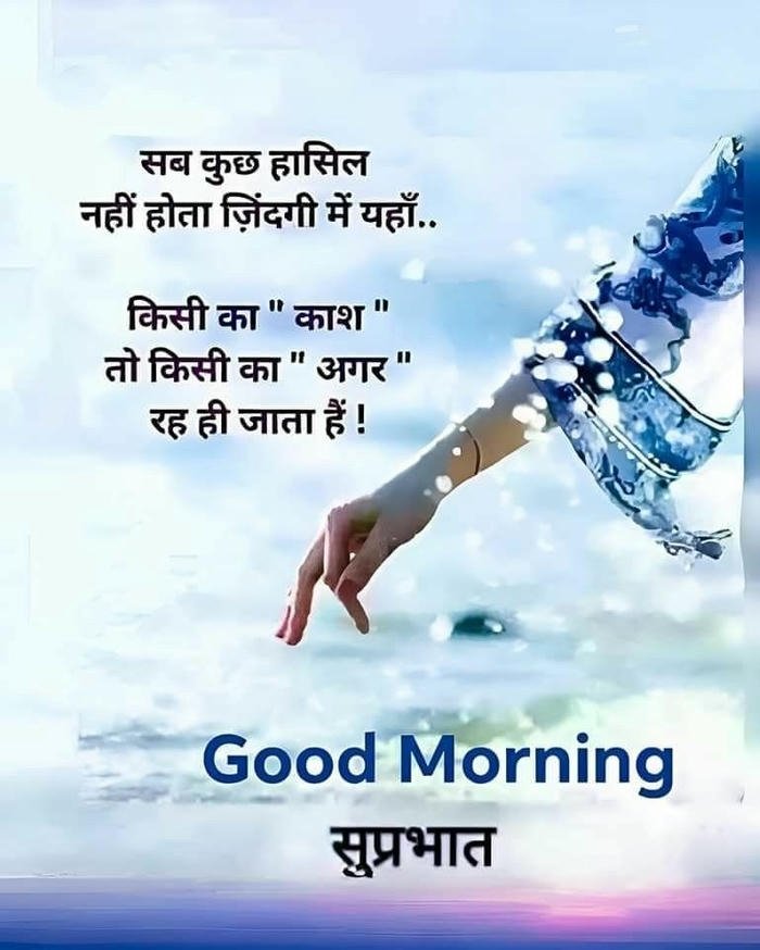 peaceful image suvichar greeting good full hd blessing romantic morning