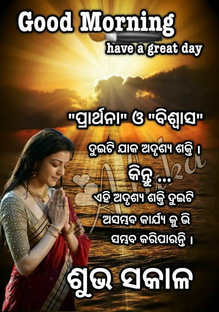 peaceful morning in inspirational beautiful picture image odia hd photo good
