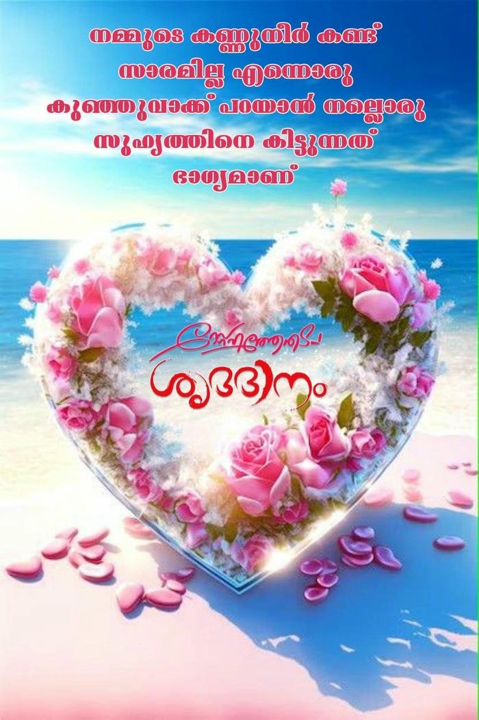 peaceful morning malayalam good best wallpaper photo aesthetic images