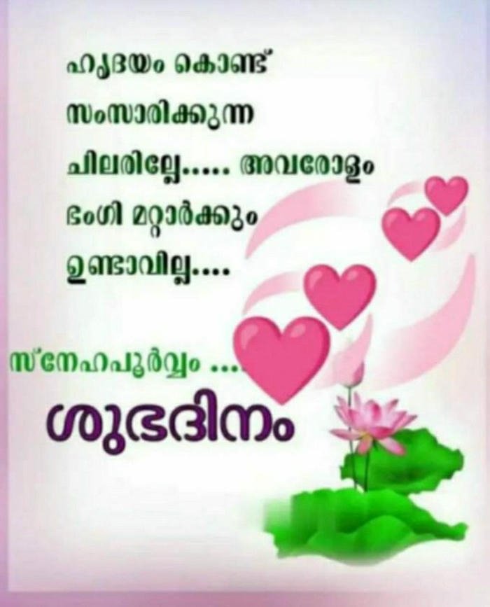 peaceful smile images greeting morning malayalam hd blessing good