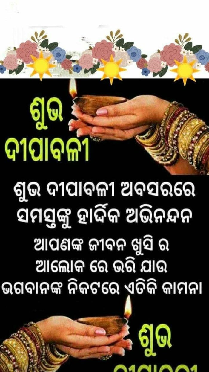 photo image beautiful inspirational in hd photo morning blessing good odia