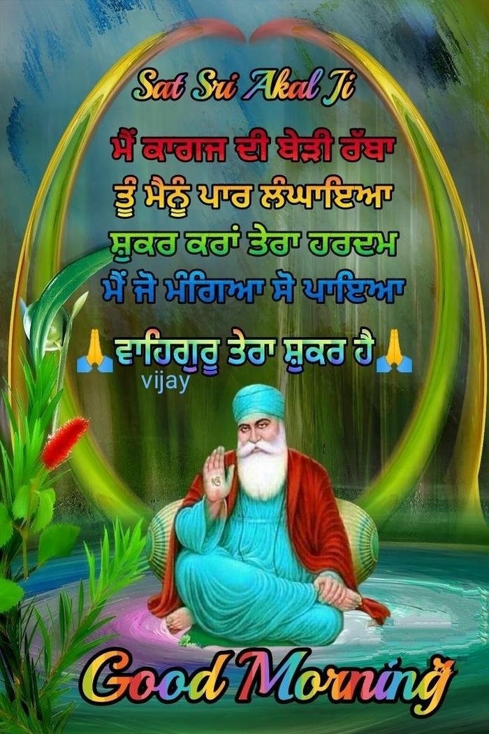 photo images quotes good greeting wallpaper happy punjabi in morning