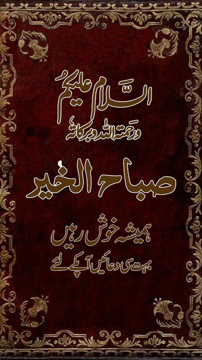 photo urdu in images morning beautiful aesthetic positive peaceful good