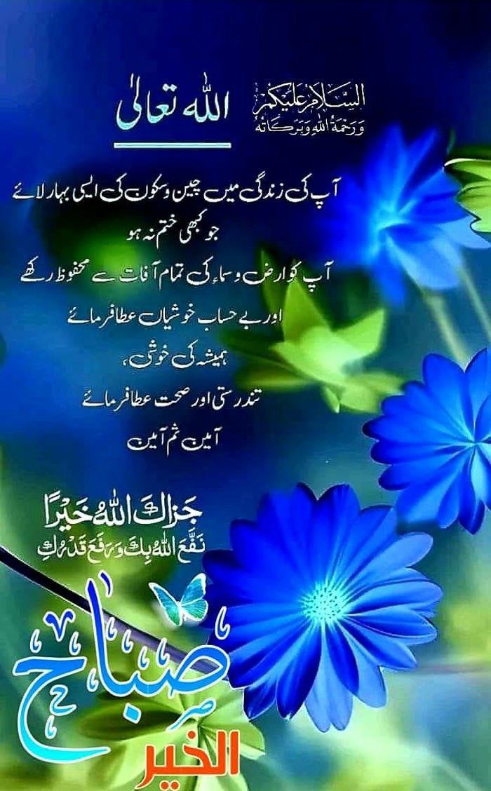 picture flowers good peaceful in urdu happy romantic morning images